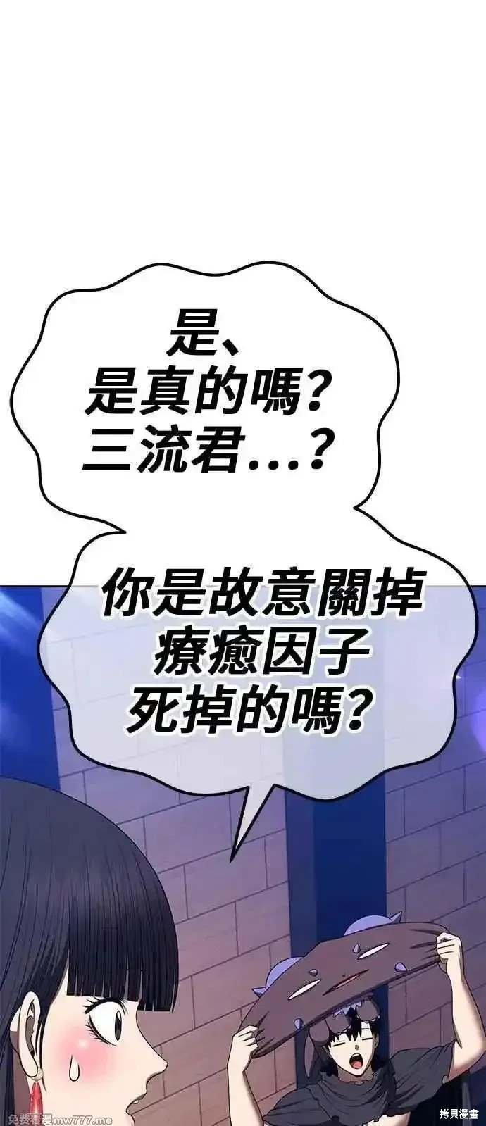 第二季 第30话