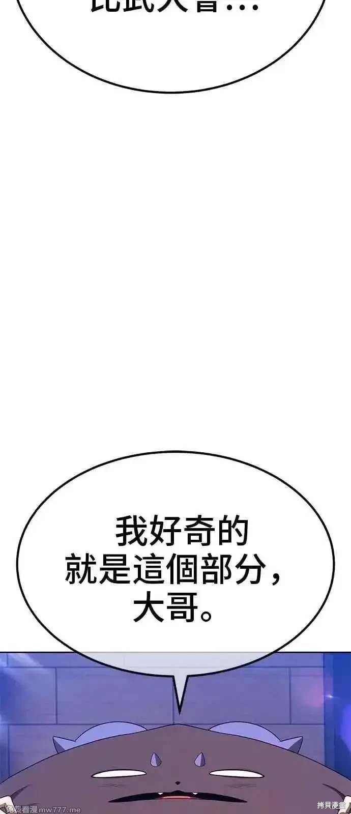 第二季 第30话