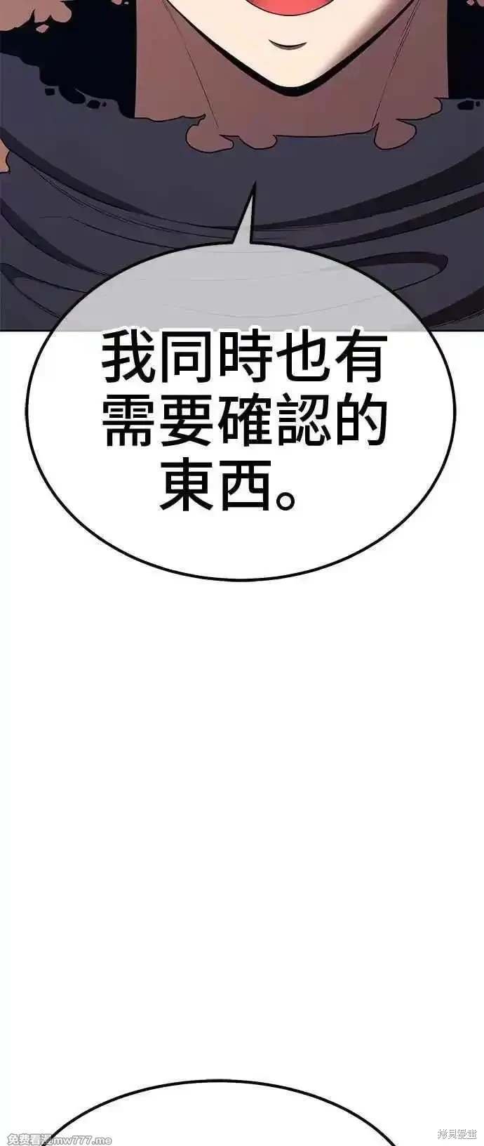 第二季 第30话