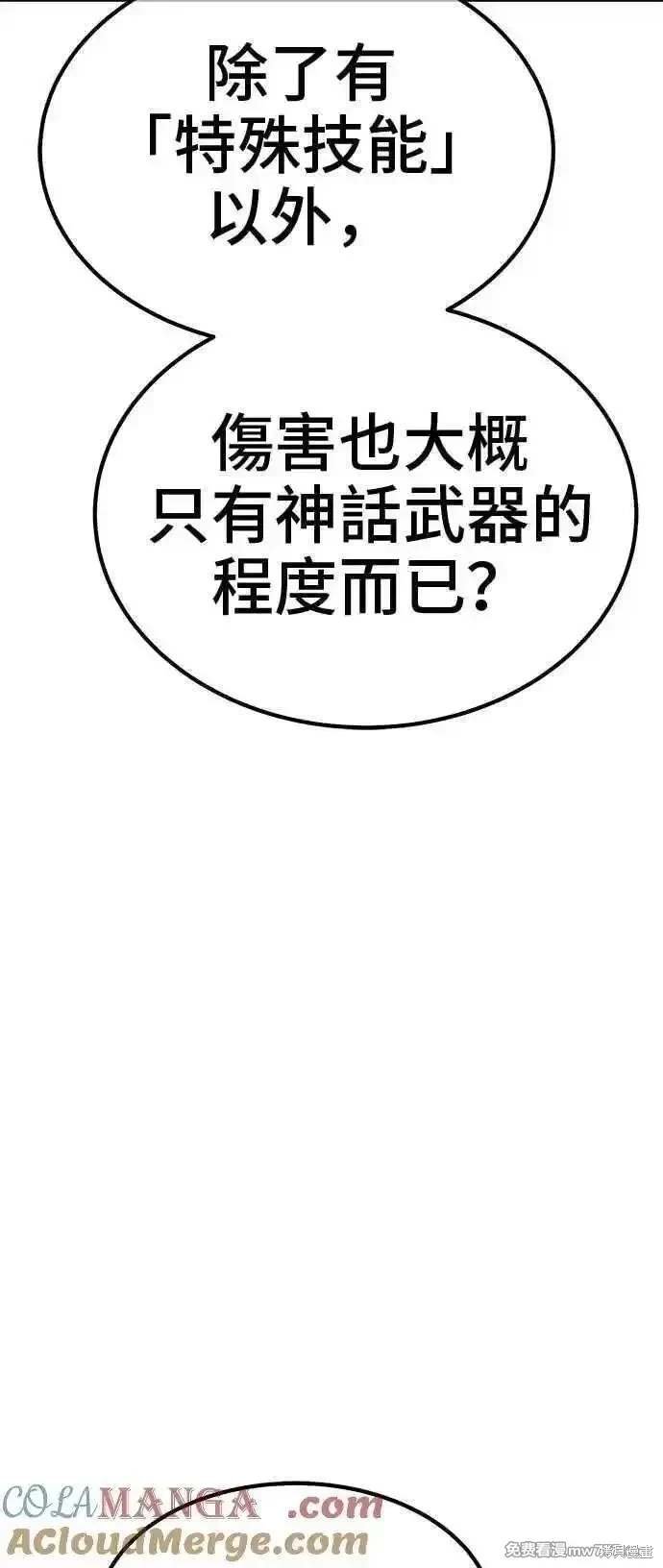 第二季 第30话