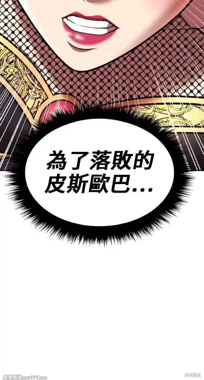 第二季 第30话
