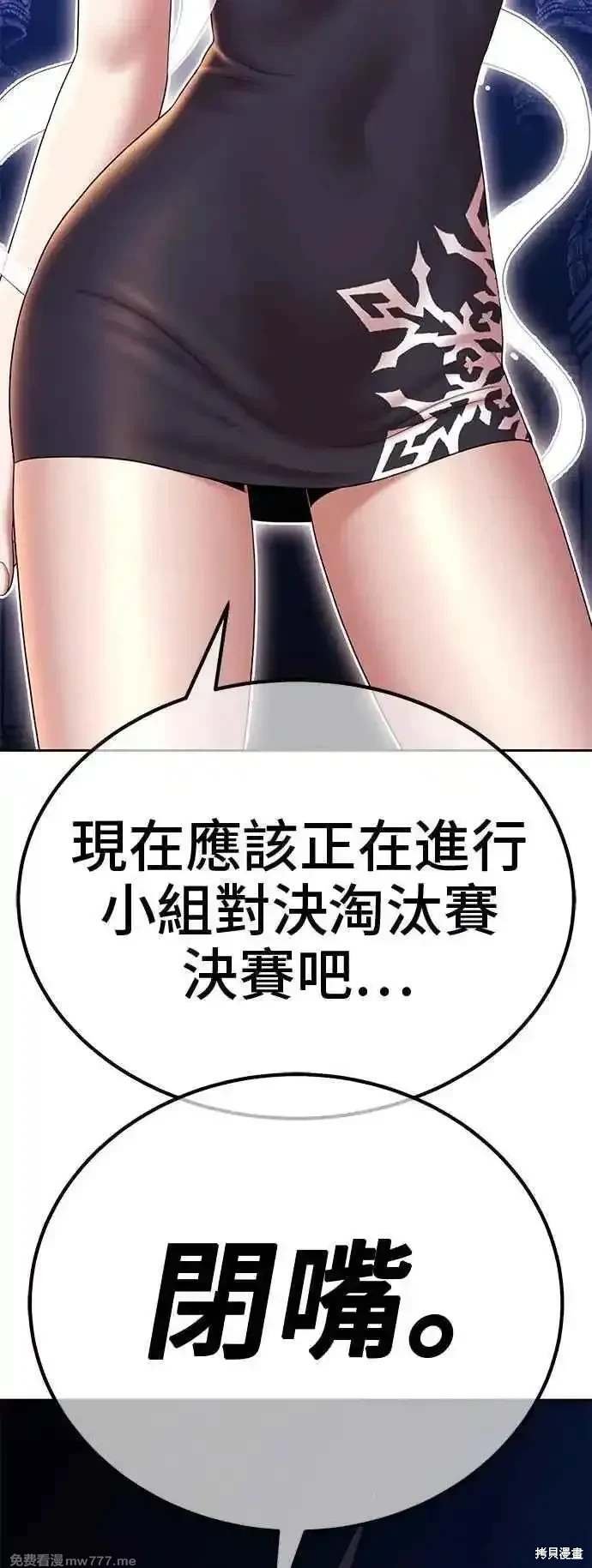 第二季 第30话