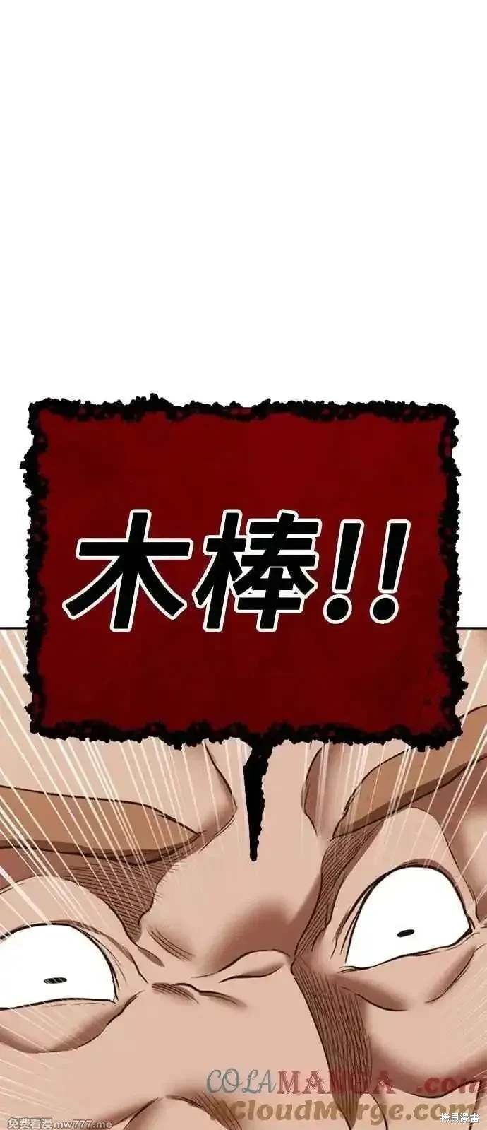 第二季 第30话
