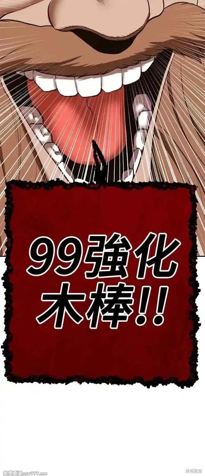 第二季 第30话