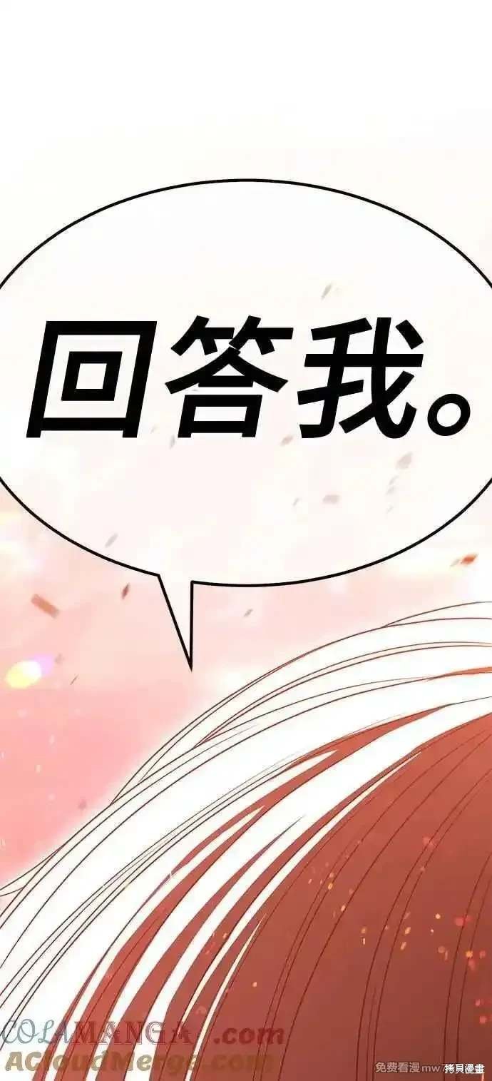 第二季 第30话