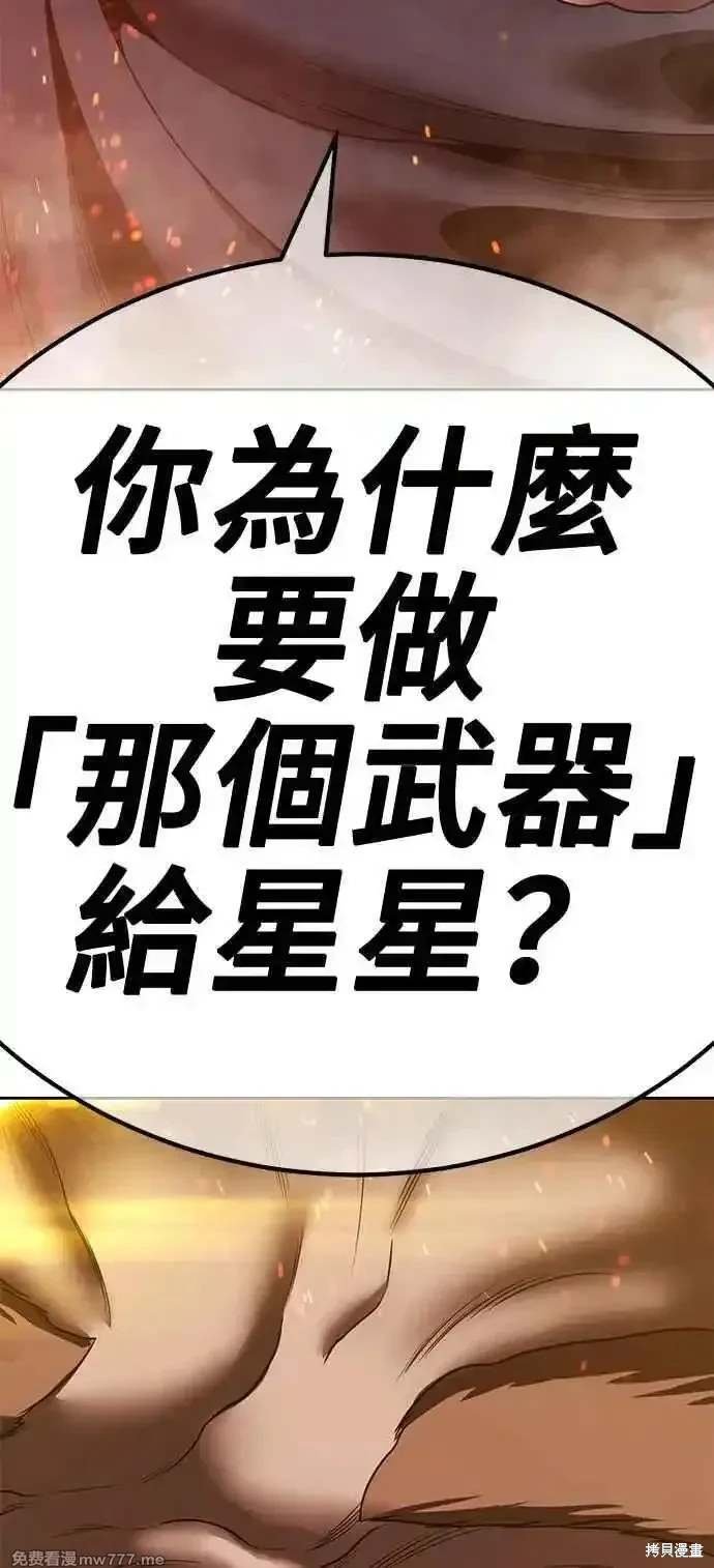 第二季 第30话