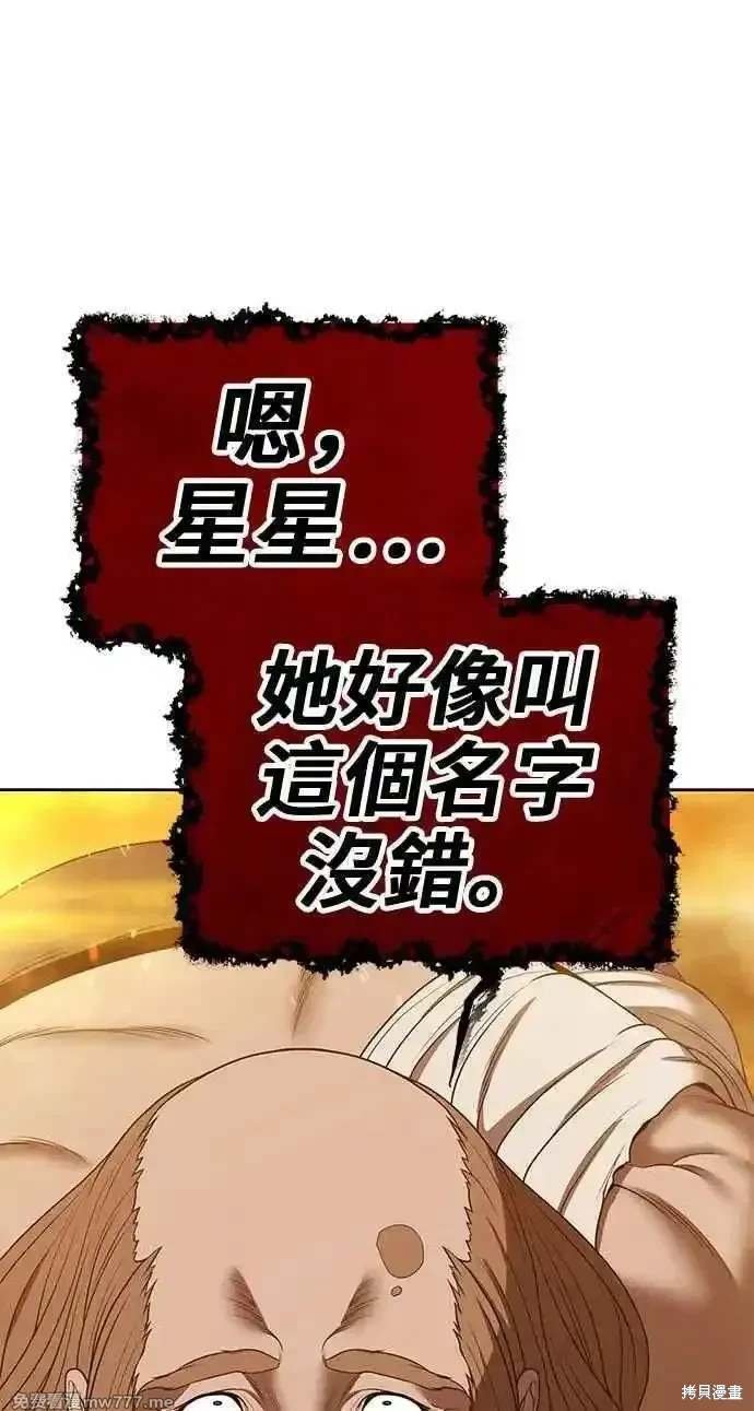 第二季 第30话