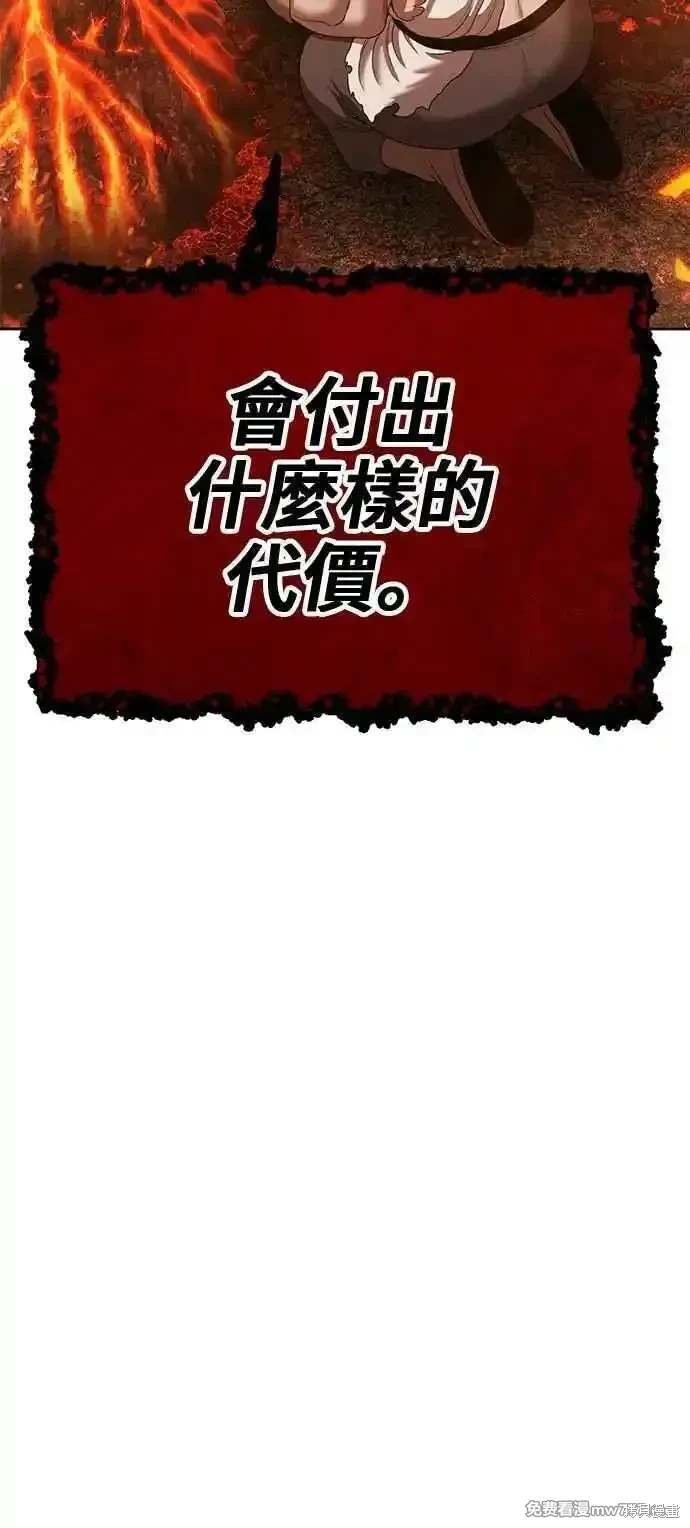 第二季 第30话