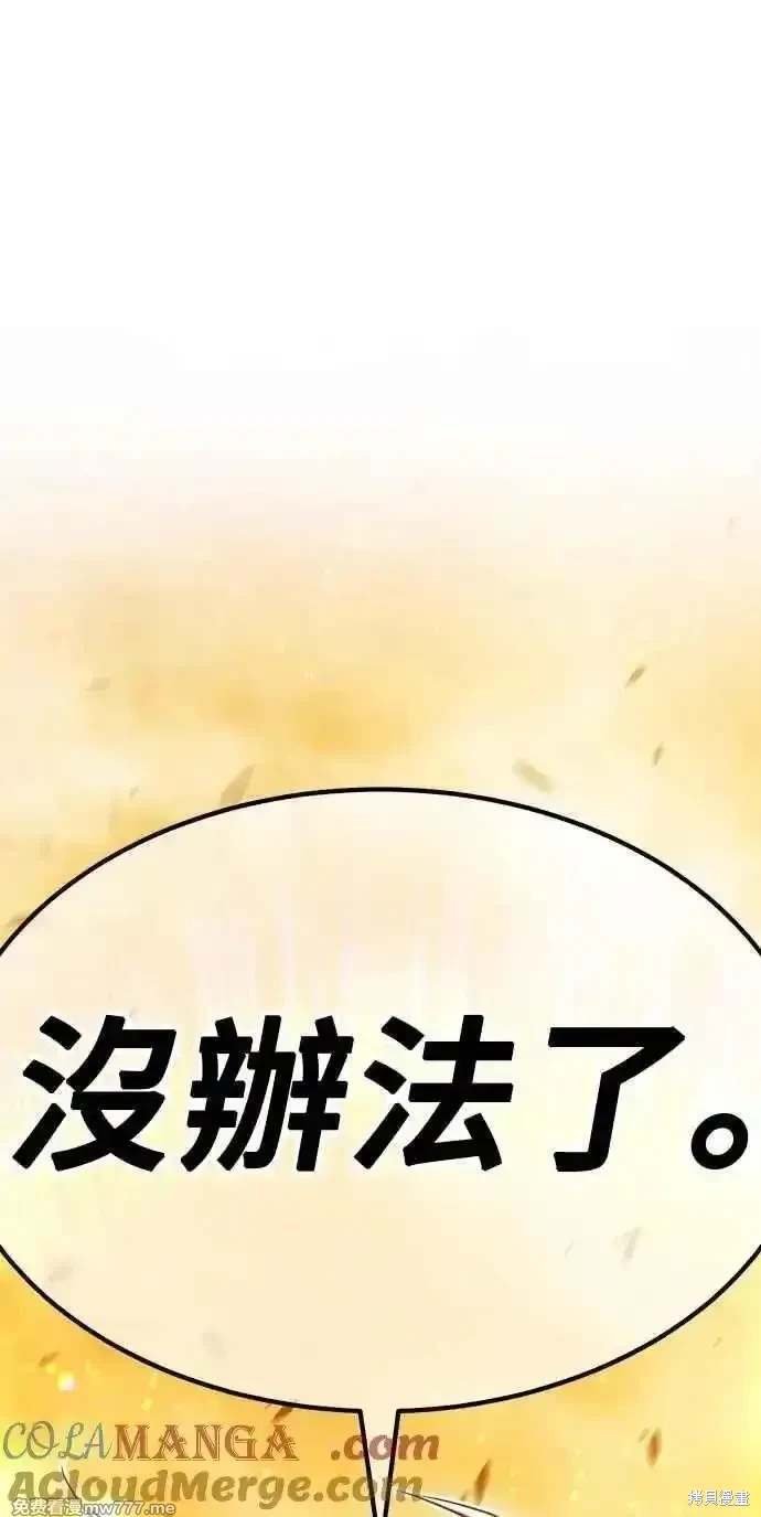 第二季 第31话