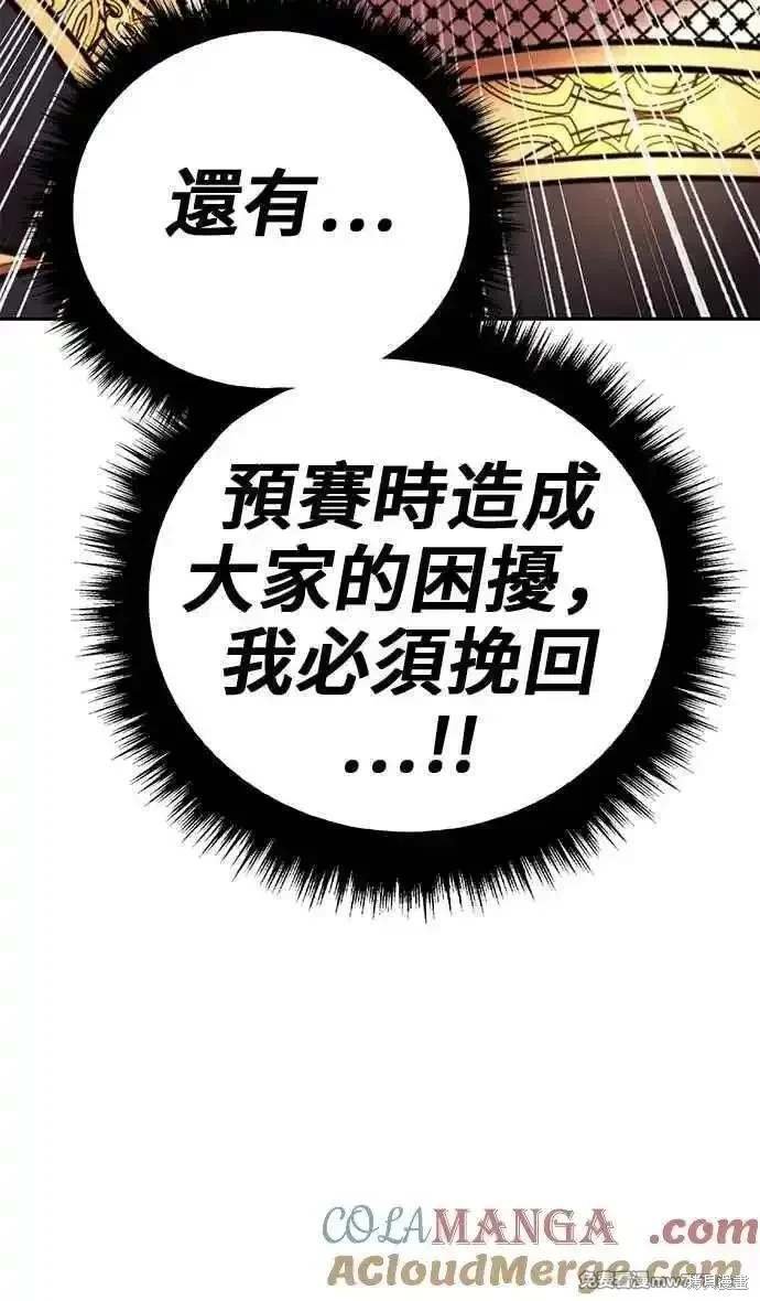 第二季 第31话
