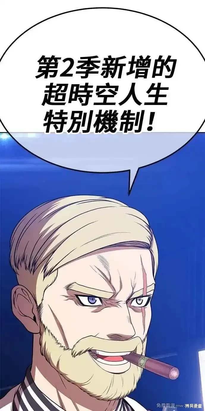 第二季 第31话