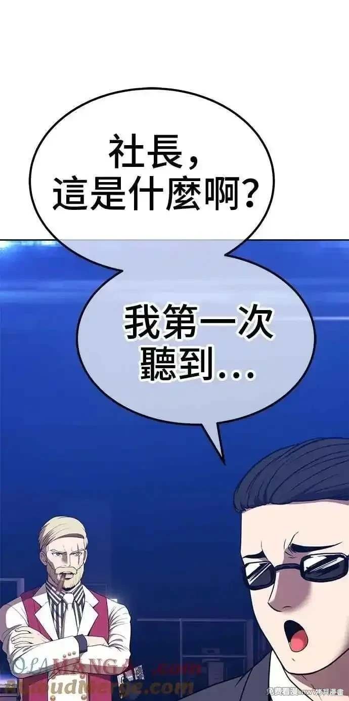 第二季 第31话
