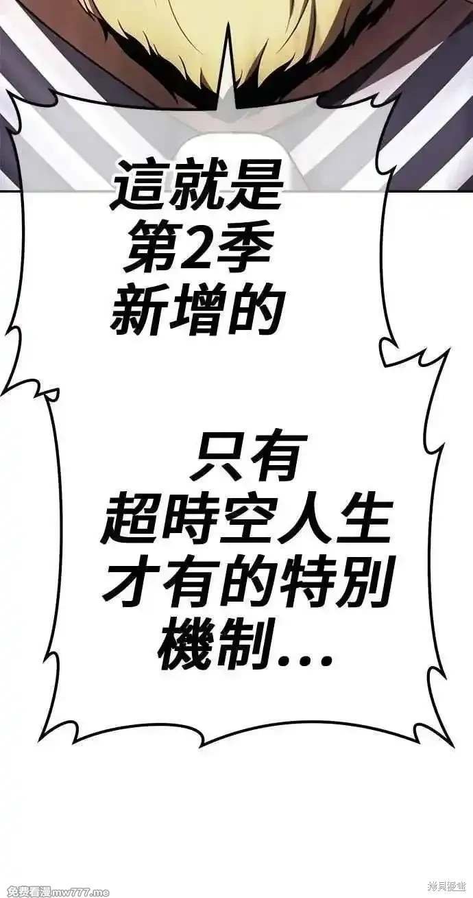 第二季 第31话