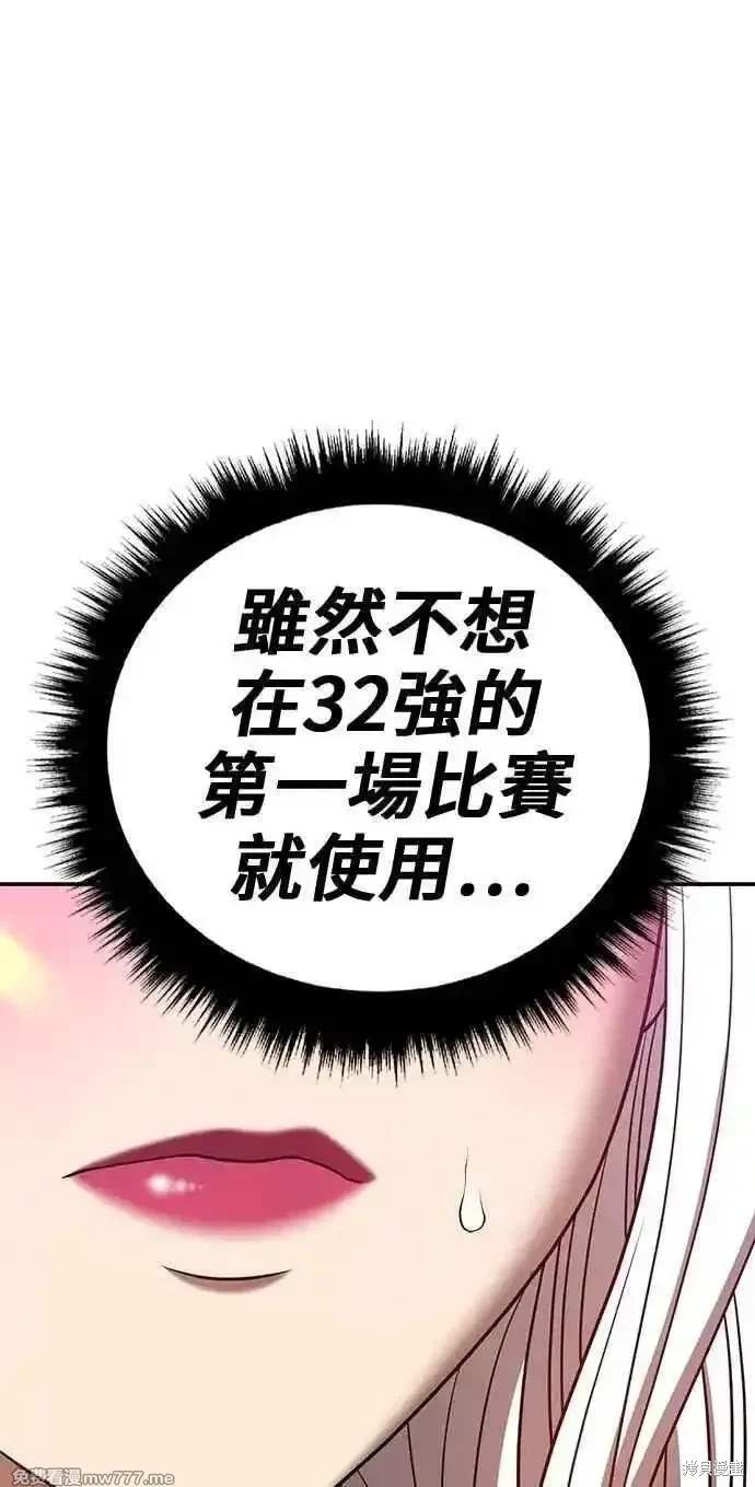 第二季 第31话