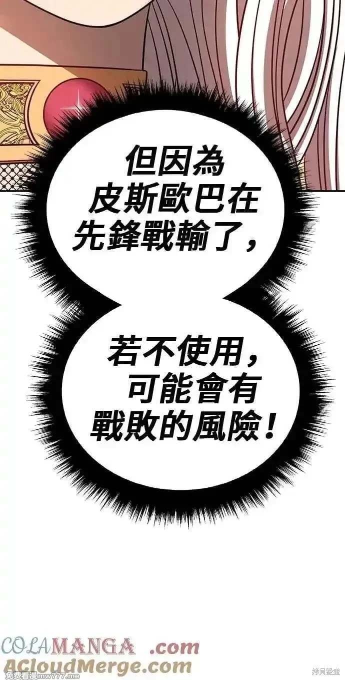 第二季 第31话