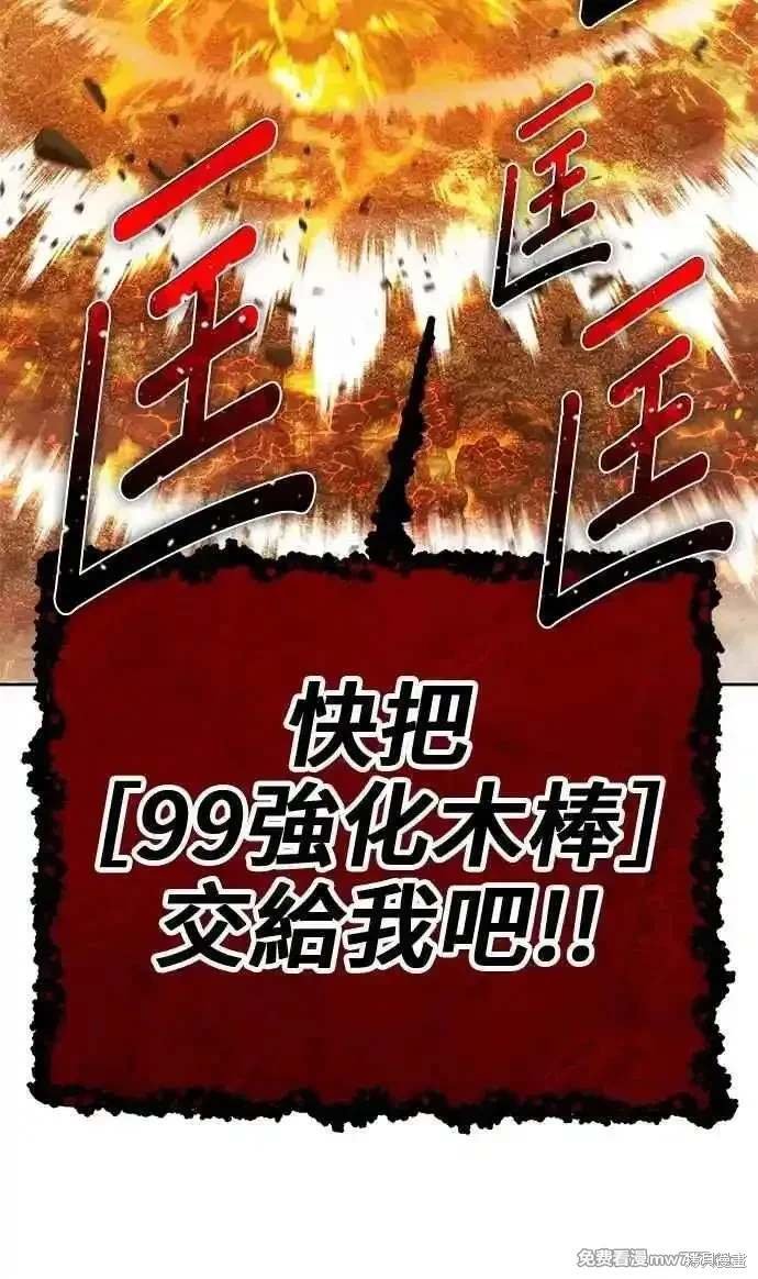 第二季 第31话