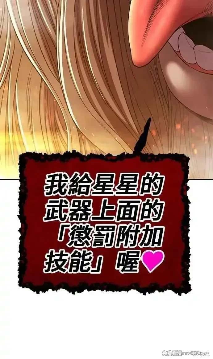 第二季 第31话