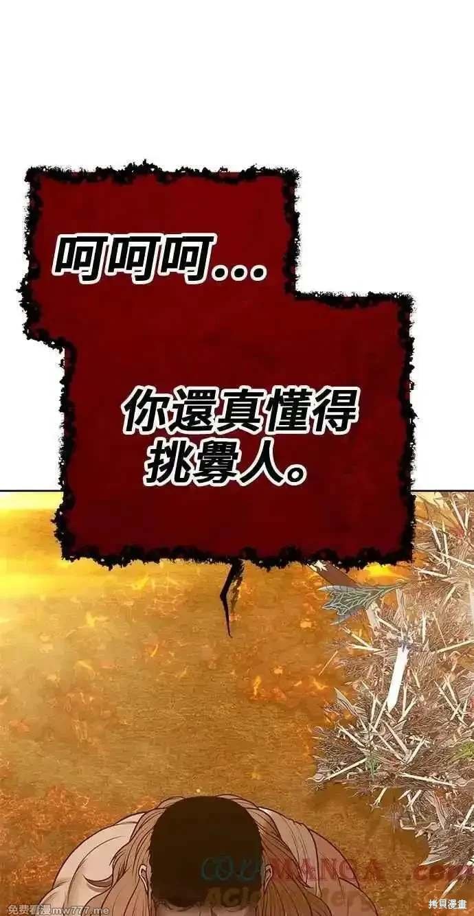 第二季 第31话