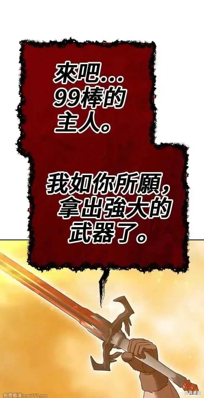第二季 第31话