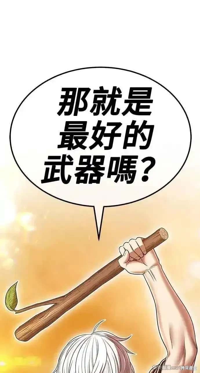 第二季 第31话