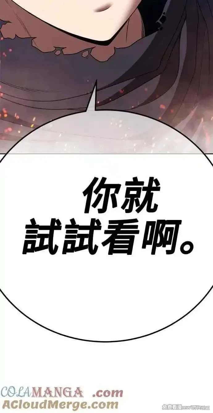 第二季 第31话