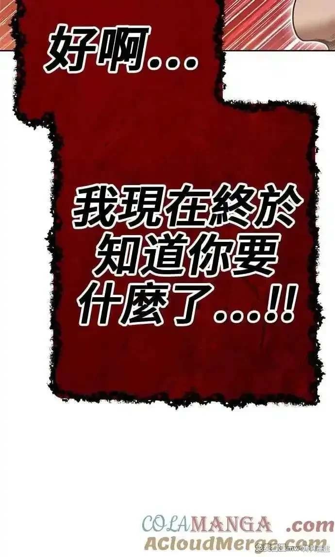 第二季 第31话