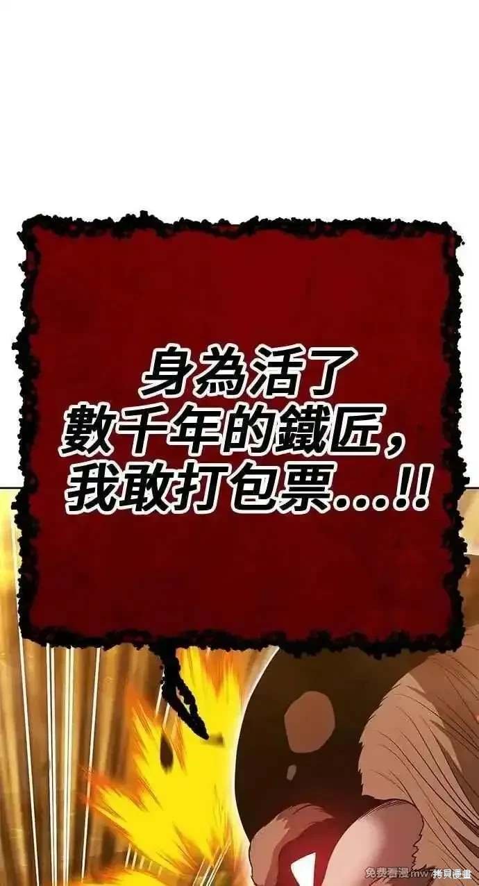 第二季 第31话