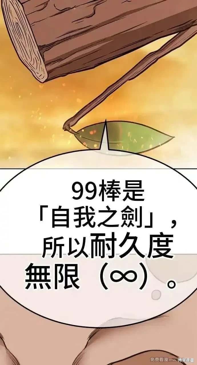 第二季 第31话