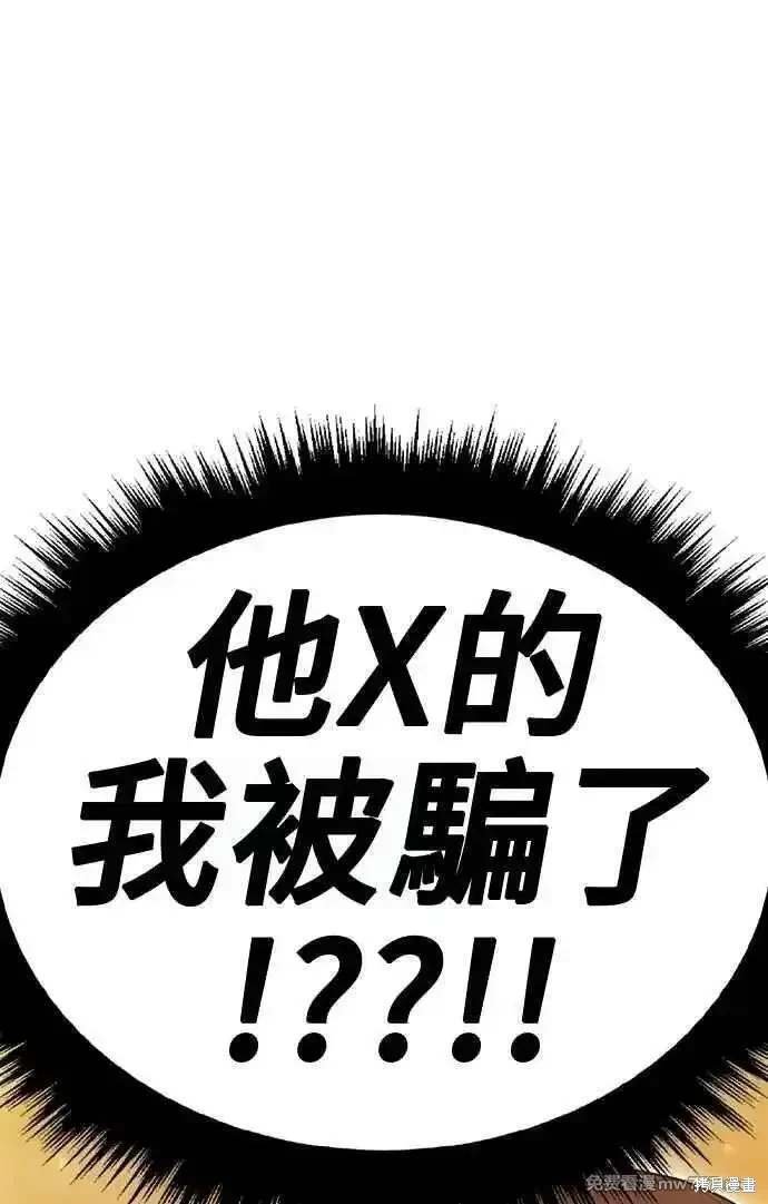 第二季 第31话