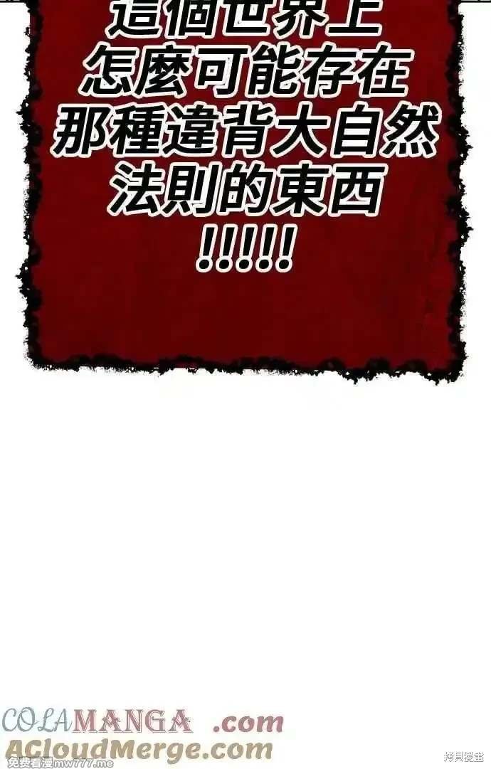 第二季 第31话