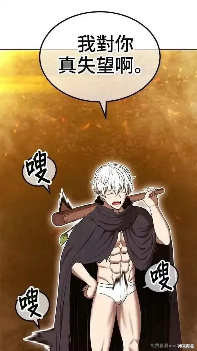 第二季 第31话