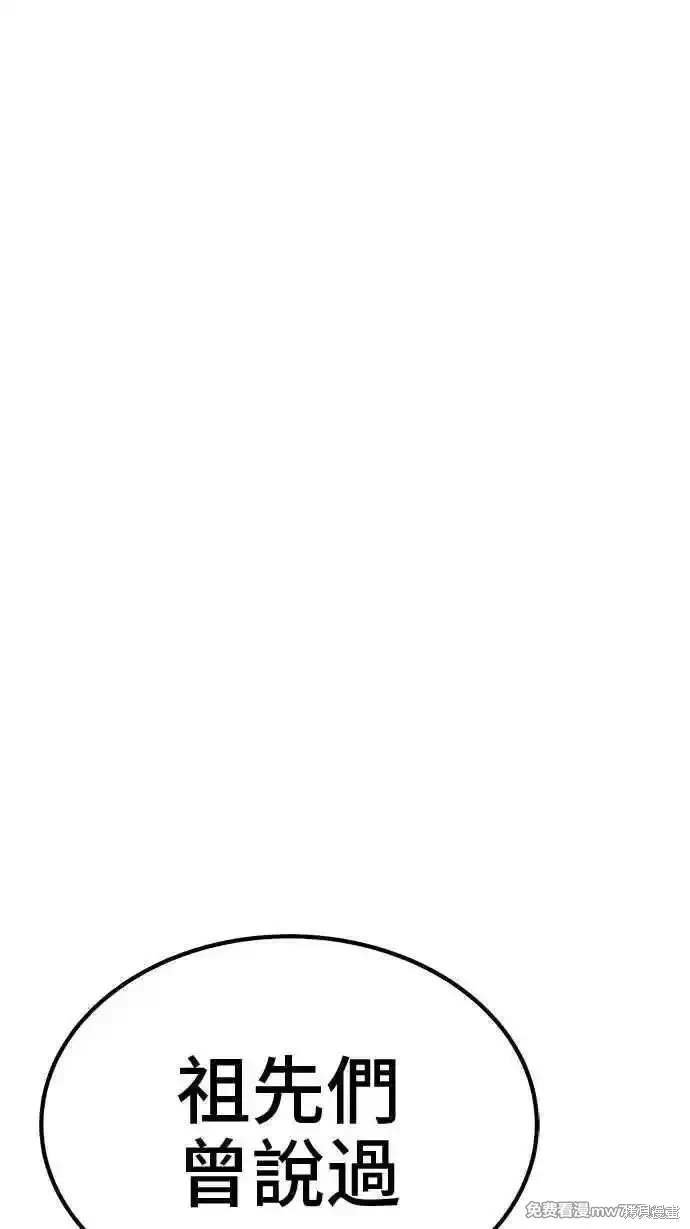 第二季 第31话