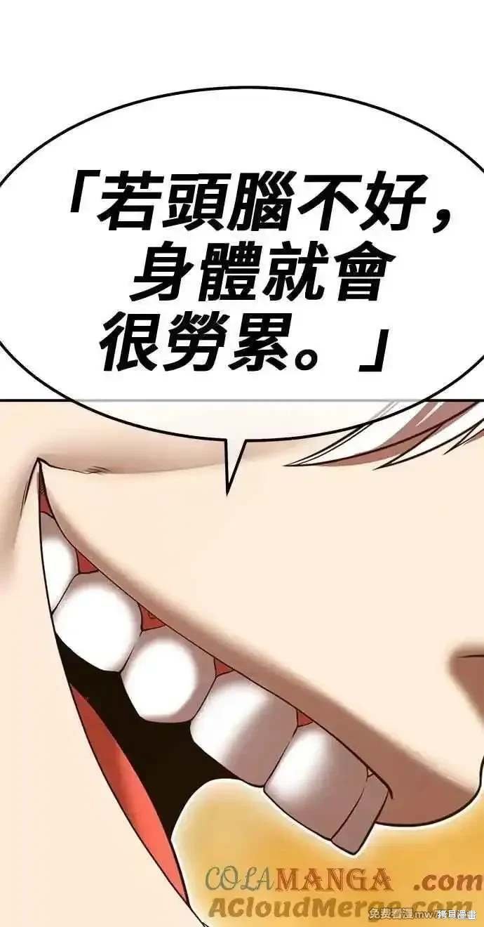 第二季 第31话