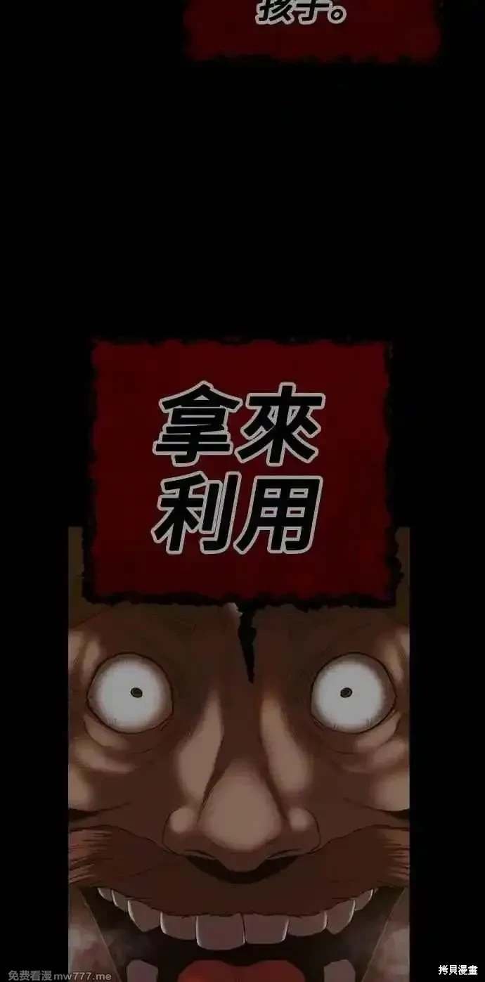 第二季 第31话
