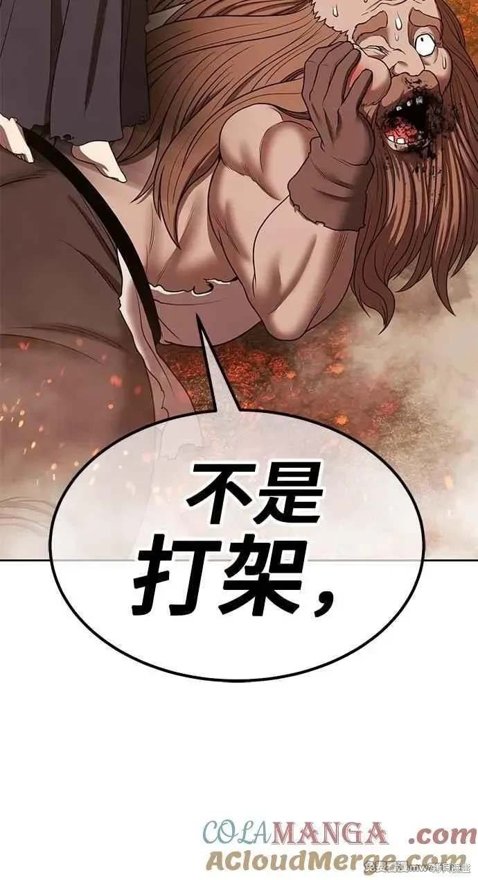 第二季 第32话