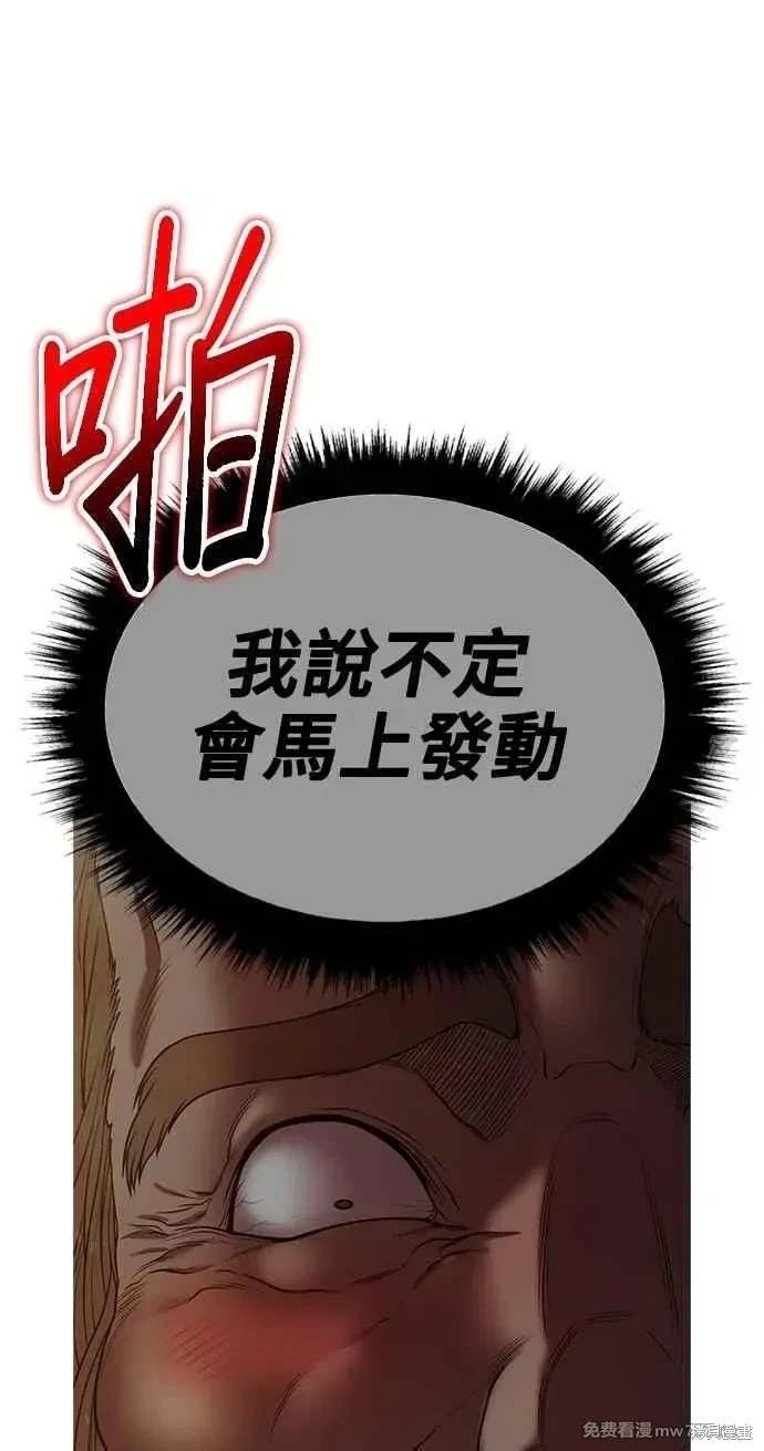 第二季 第32话