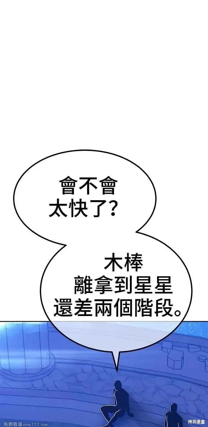 第二季 第32话