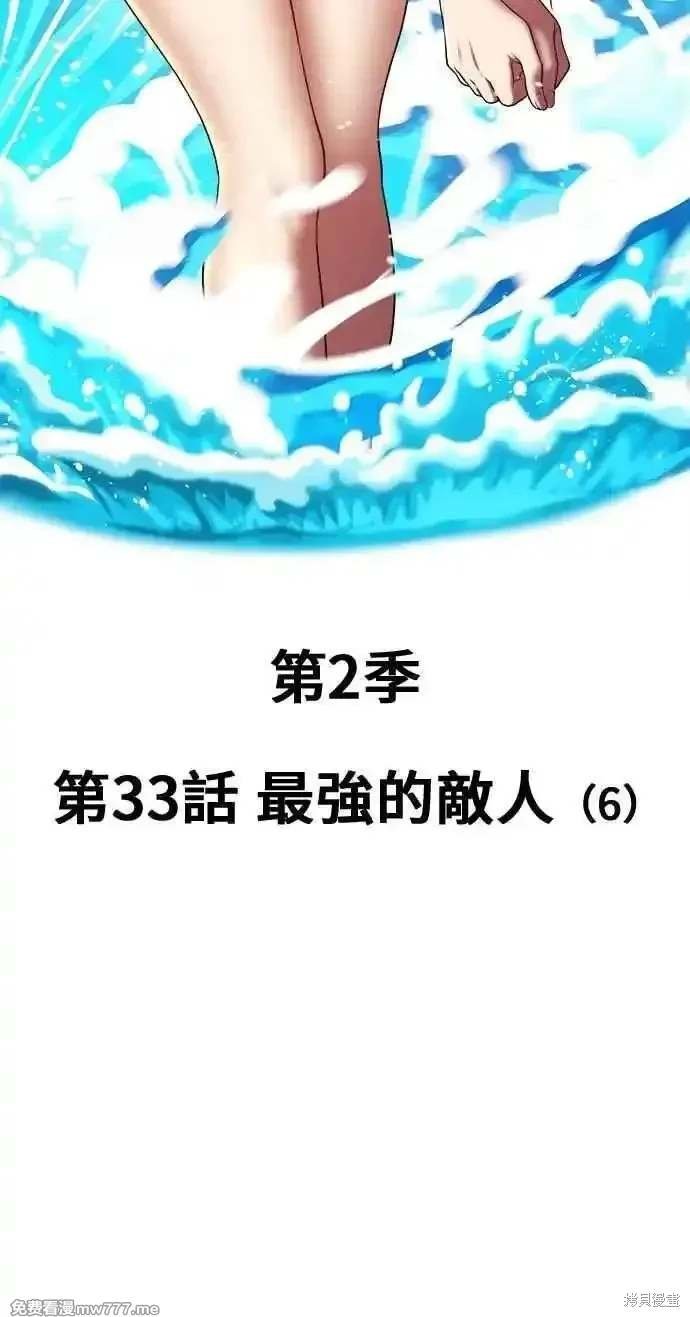 第二季 第33话