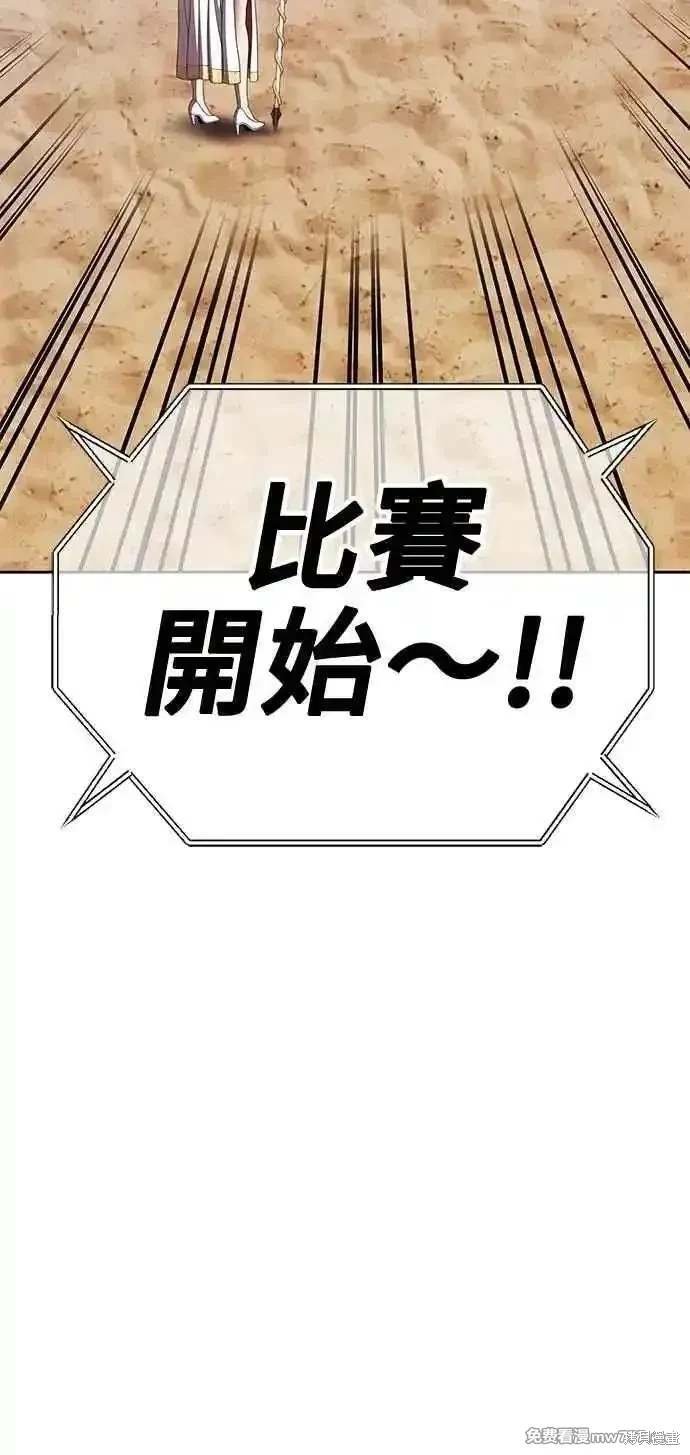 第二季 第33话