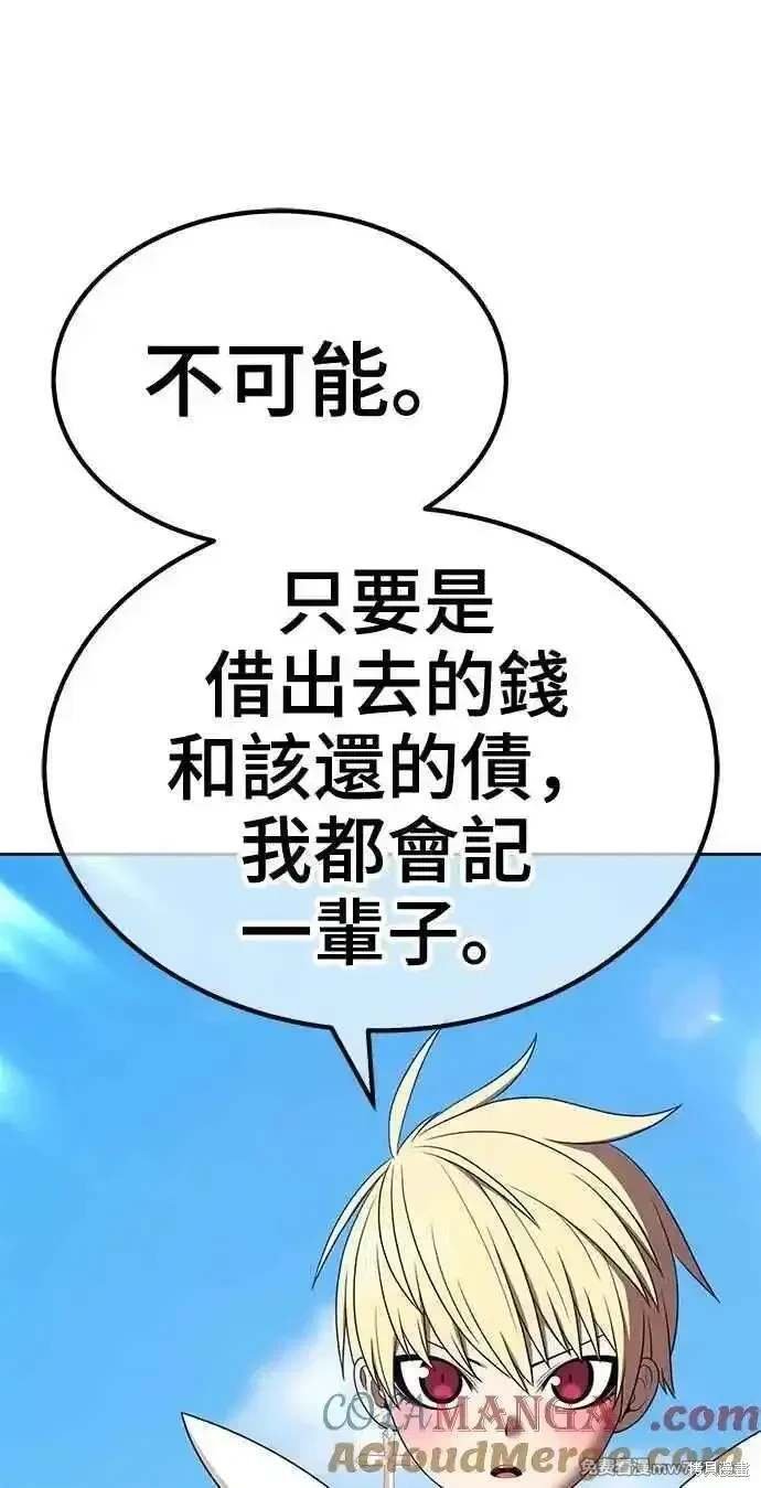第二季 第33话