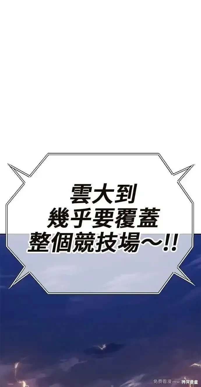 第二季 第33话