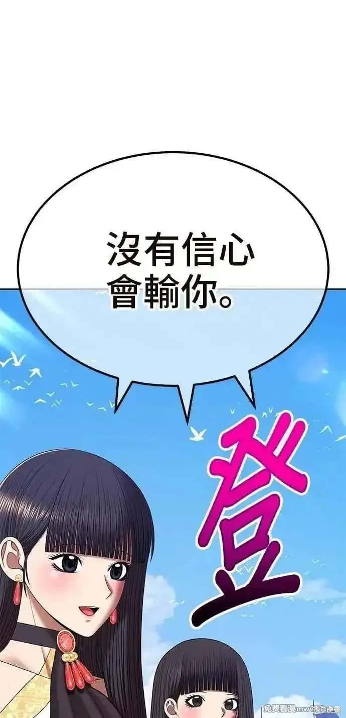 第二季 第33话