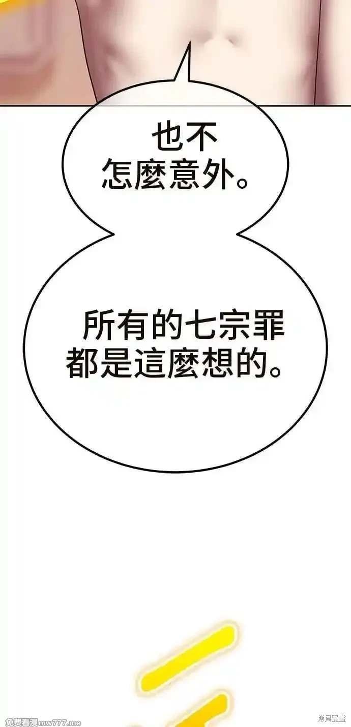 第二季 第33话