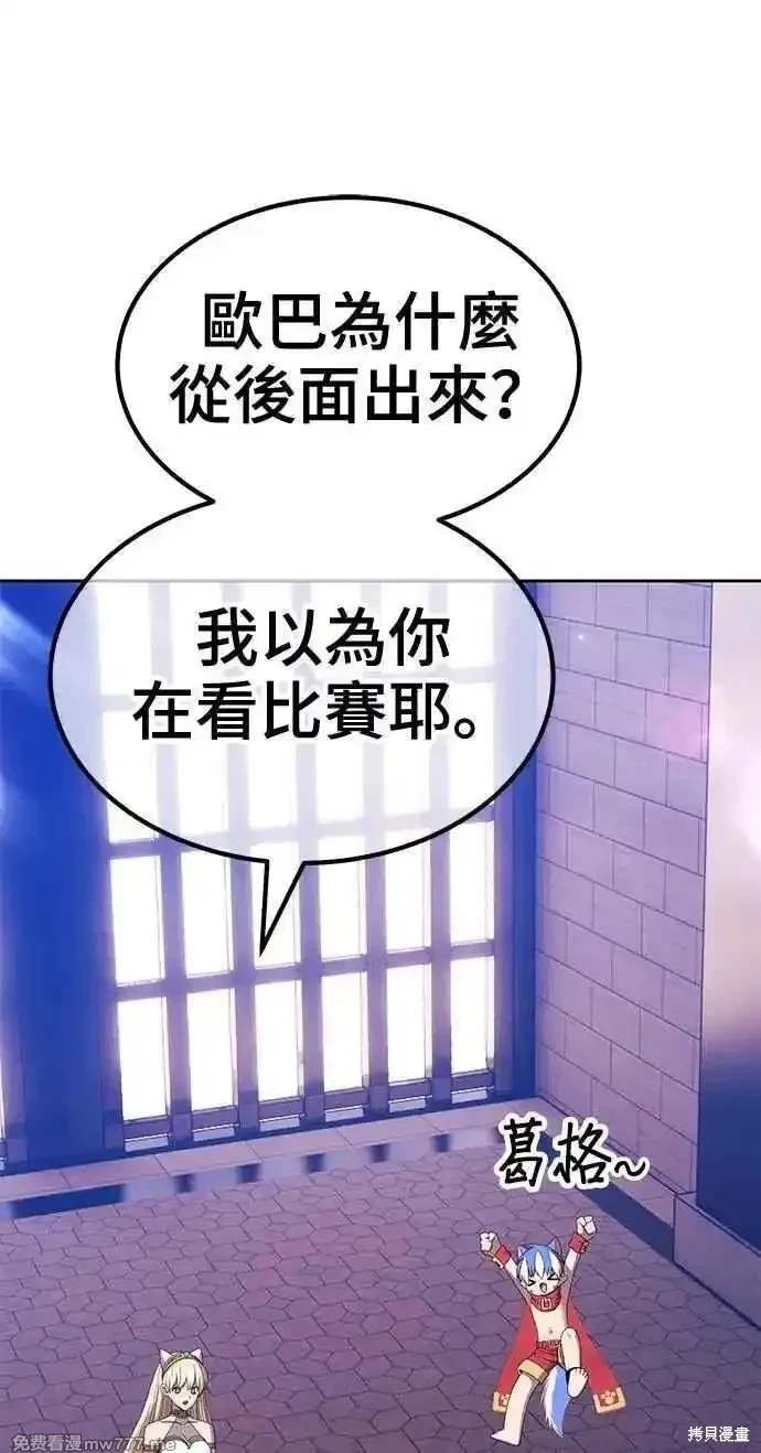 第二季 第33话