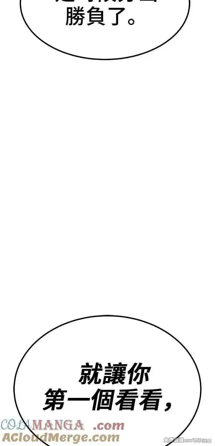 第二季 第33话