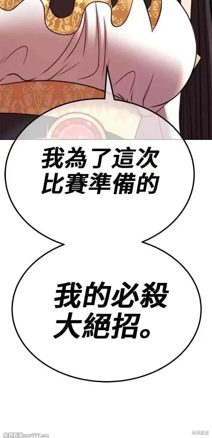 第二季 第33话