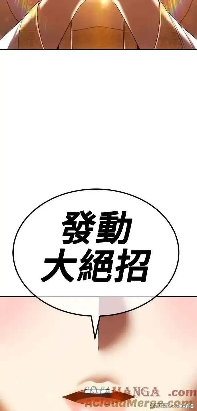 第二季 第33话