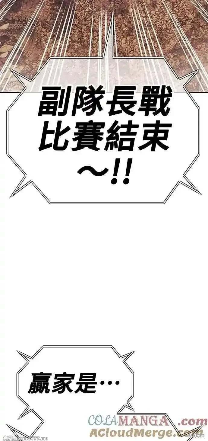 第二季 第33话