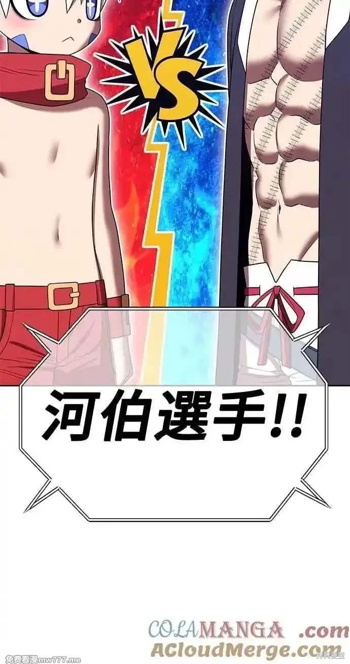 第二季 第33话