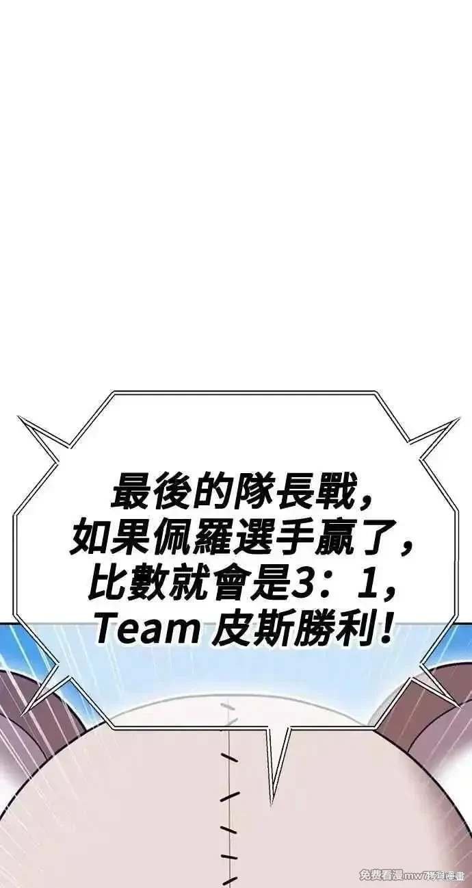 第二季 第33话